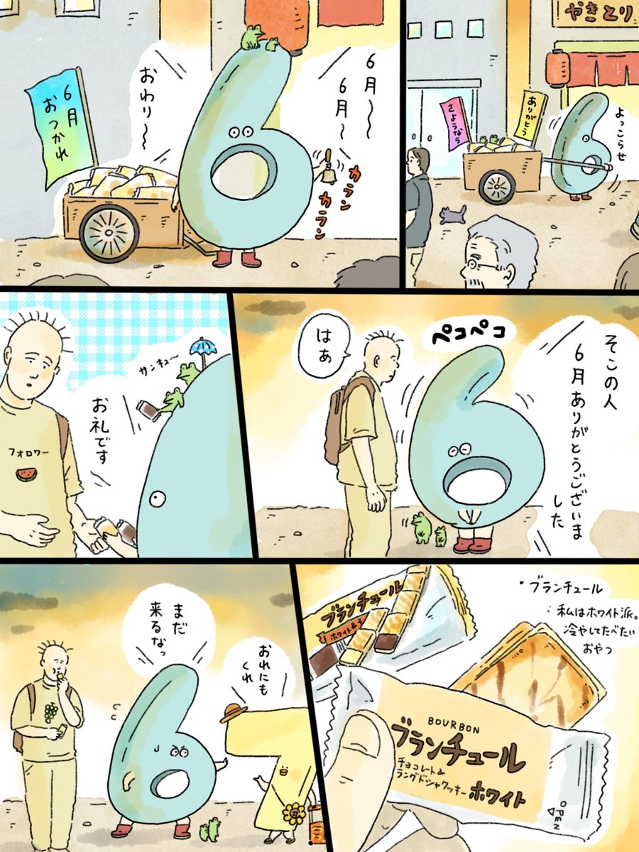 zurukan2018's tweet photo. 6月が…終わるだなんて…本当に…?@中山 https://t.co/6F2Q6Ip5cC