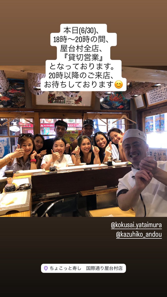 chocottosushi's tweet photo. 本日(6/30)、
18時〜20時の間、
屋台村全店、
『貸切営業』
となっております。
20時以降のご来店、
お待ちしております😊

※20時以降のご予約、
さっそくありがとうございます‼︎ https://t.co/Lk2978MWbr