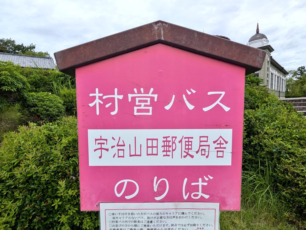 mibuko44262's tweet photo. 博物館明治村簡易郵便局は行きたかった郵便局のひとつです。
外宮前の現役時代末期に母親がアルバイトしていた局舎そのものでして、ようやく訪問できました。 https://t.co/DVKQNzOvQ0
