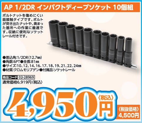 値下げ中。ASTRO まとめ売り アストロプロダクツ 千葉北店 (千葉県)から 📢セールのお知らせ 7/16