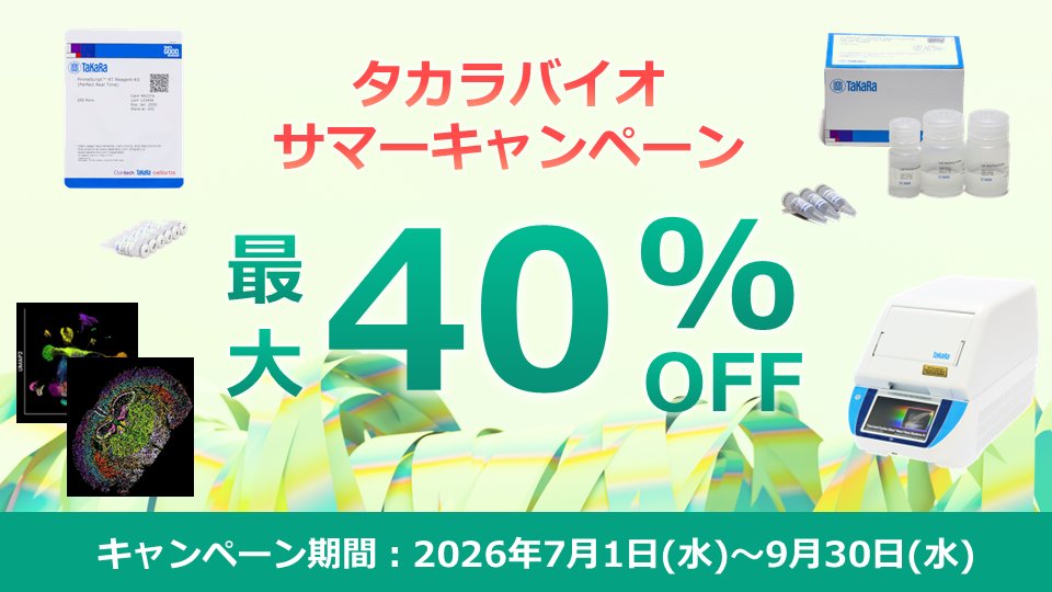 おかかさま専用ページ 7/1(水)～9/30(水)まで／ サマーキャンペーン2026 開催いたします🌺 夏