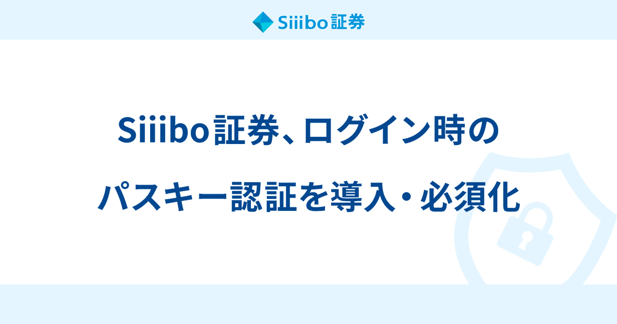 MetaplanetSec's tweet photo. 【「パスキー認証」の導入・必須化のお知らせ】
金融庁「金融商品取引業者等向けの総合的な監督指針」及び日本証券業協会「インターネット取引における不正アクセス等防止に向けたガイドライン」を受け、弊社でも 2026/6/30に「パスキー認証」を導入いたしました。詳細はコメント欄をご確認ください。 https://t.co/uSWsD5t6R7
