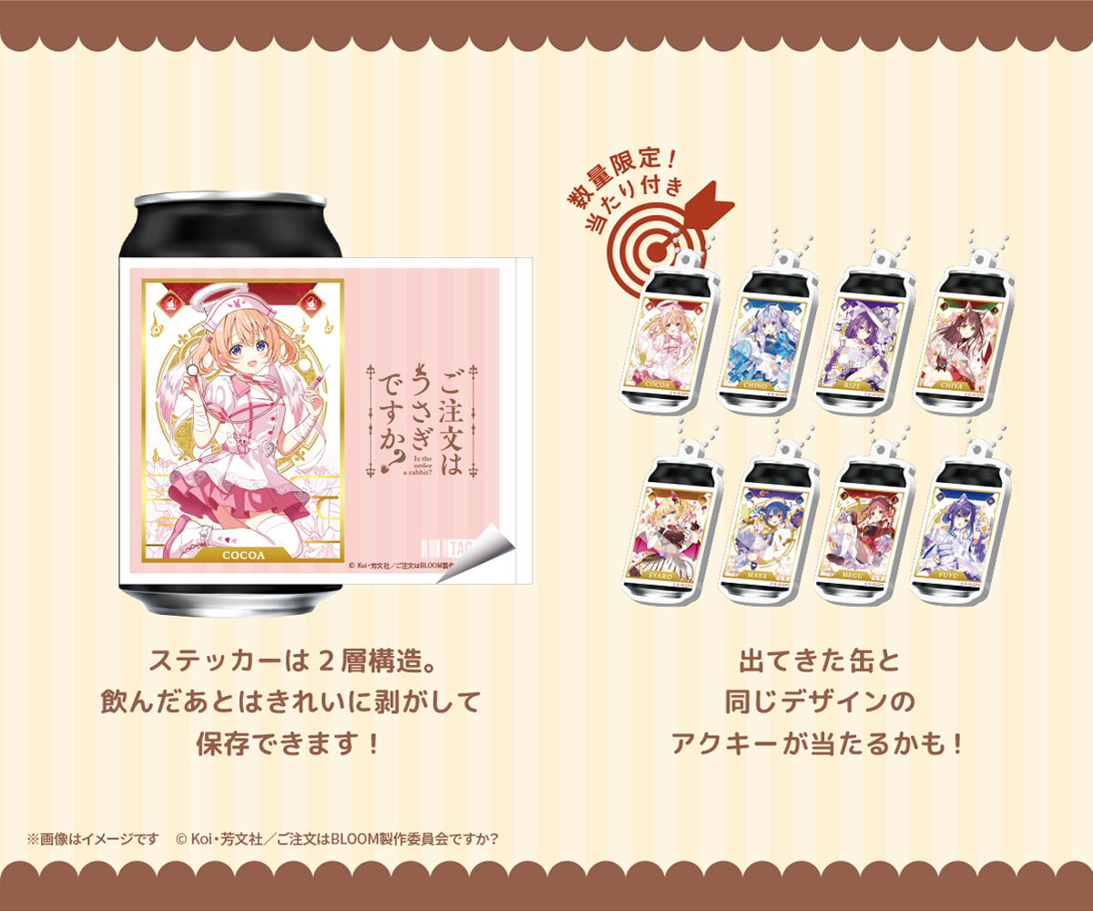 ✨追加発売決定！✨／ 『ご注文は〇I〇Iですか？』ポップアップ開催を