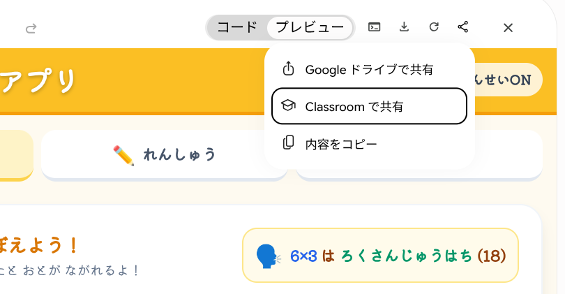 nin222's tweet photo. 【Google Classroom経由でCanvasアプリを共有】

今日のアップデートで実装されましたが、
これめちゃめちゃ便利です！

クラスの生徒は閲覧権限で、クラスの教師は編集権限で共有されるので安全に共有できます。

これはGoogle Workspace 自治体でのCanvasアプリ活用が進むきっかけになりそう。 https://t.co/IfY8lWb6oO