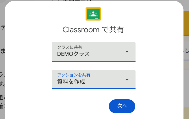 nin222's tweet photo. 【Google Classroom経由でCanvasアプリを共有】

今日のアップデートで実装されましたが、
これめちゃめちゃ便利です！

クラスの生徒は閲覧権限で、クラスの教師は編集権限で共有されるので安全に共有できます。

これはGoogle Workspace 自治体でのCanvasアプリ活用が進むきっかけになりそう。 https://t.co/IfY8lWb6oO