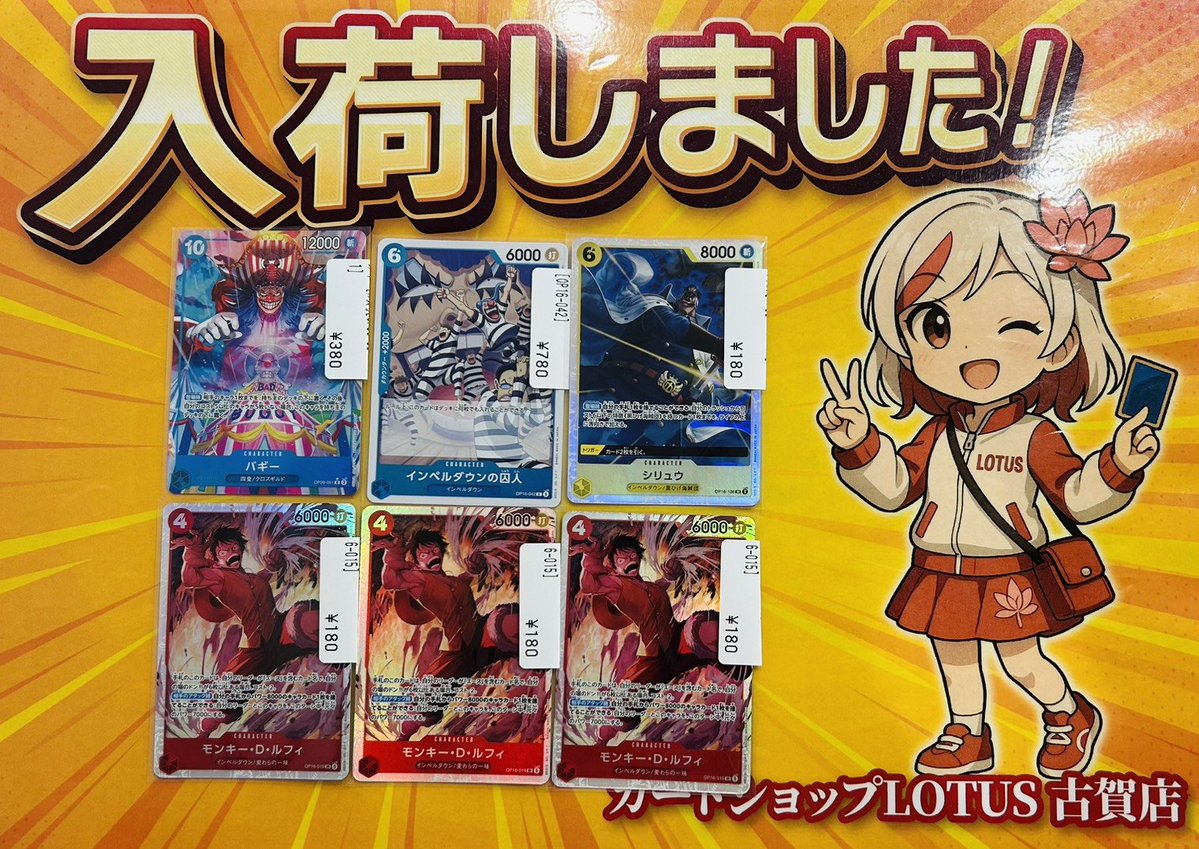 🎉入荷情報🎉 🏴‍☠️#ワンピースカード🏴‍☠️ バギー【R】パラレル