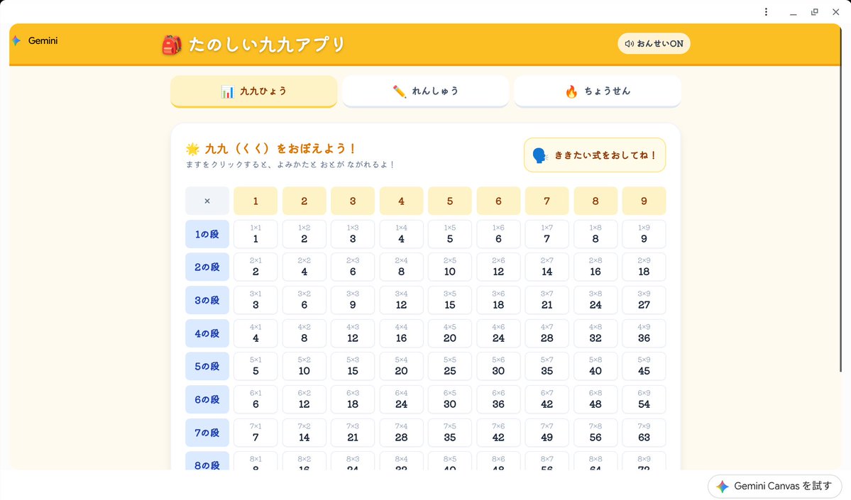 nin222's tweet photo. 【Google Classroom経由でCanvasアプリを共有】

今日のアップデートで実装されましたが、
これめちゃめちゃ便利です！

クラスの生徒は閲覧権限で、クラスの教師は編集権限で共有されるので安全に共有できます。

これはGoogle Workspace 自治体でのCanvasアプリ活用が進むきっかけになりそう。 https://t.co/IfY8lWb6oO
