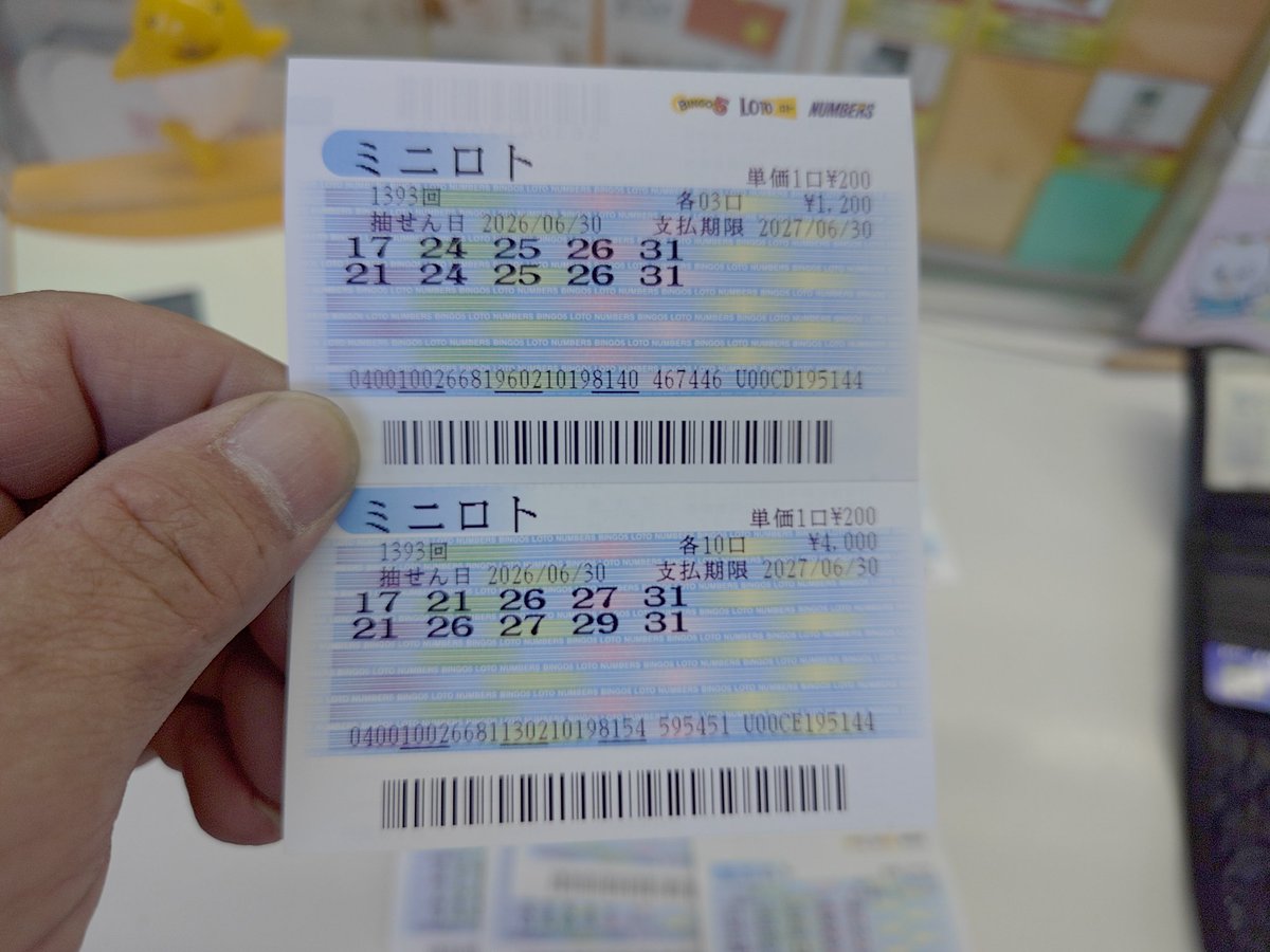 magicdragon6767's tweet photo. 令和8年6月30日  本日のミニロトです‼️🤘🥰その2 https://t.co/Wk7eM2Si5x