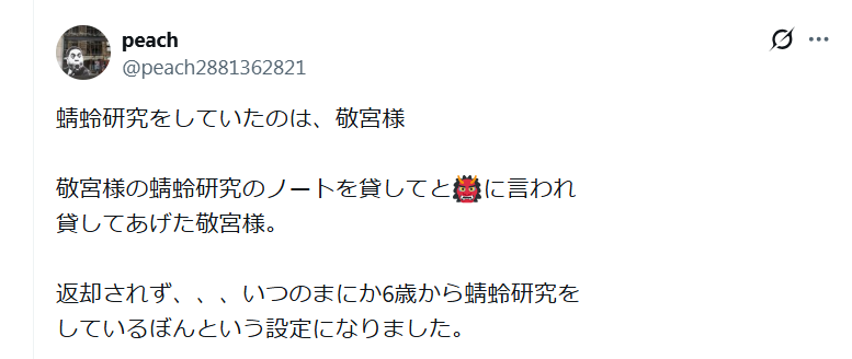 mikken27's tweet photo. リアルに
御幼少の頃から身体よりも長い網を扱って蜻蛉を追いかけておられる若宮殿下の御姿を
ずっと見てきている国民が多数生きているというのに、
こんなあからさまな嘘を平気でポスト出来る神経が
理解できない。 https://t.co/Qf0Itlaias