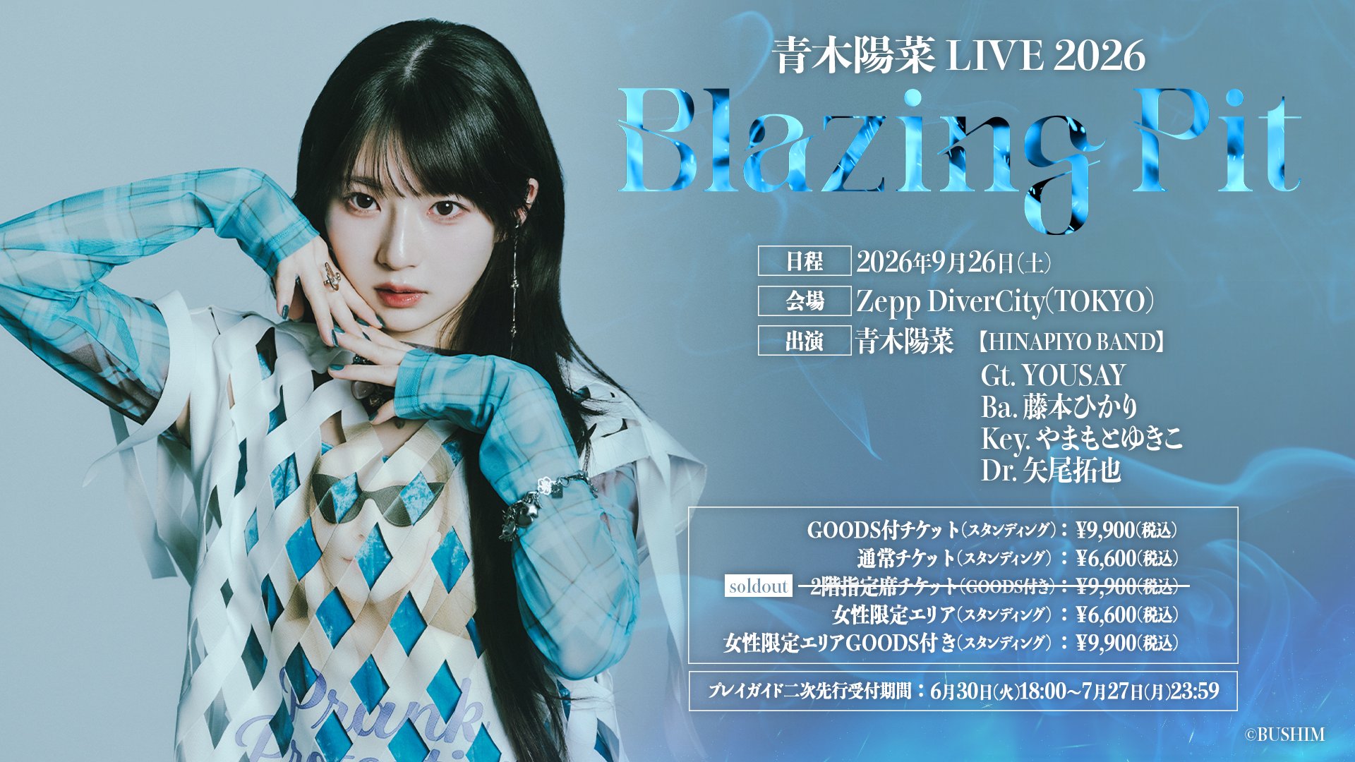 青木陽菜 STAFF on X: 