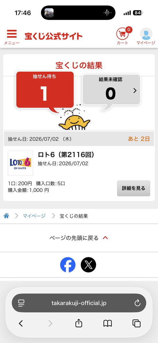 Ema_ST6's tweet photo. もし億当たったら、夜行バスやめて新幹線でツアー行くし、部屋に風呂もトイレもないのうな宿じゃなくてビジホに泊まるし、北海道沖縄以外でもご当地グルメ食べる！！ https://t.co/ShnNTr6xh0
