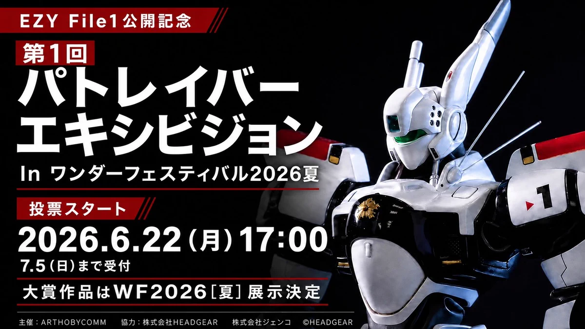 機動警察パトレイバー公式 on X: 