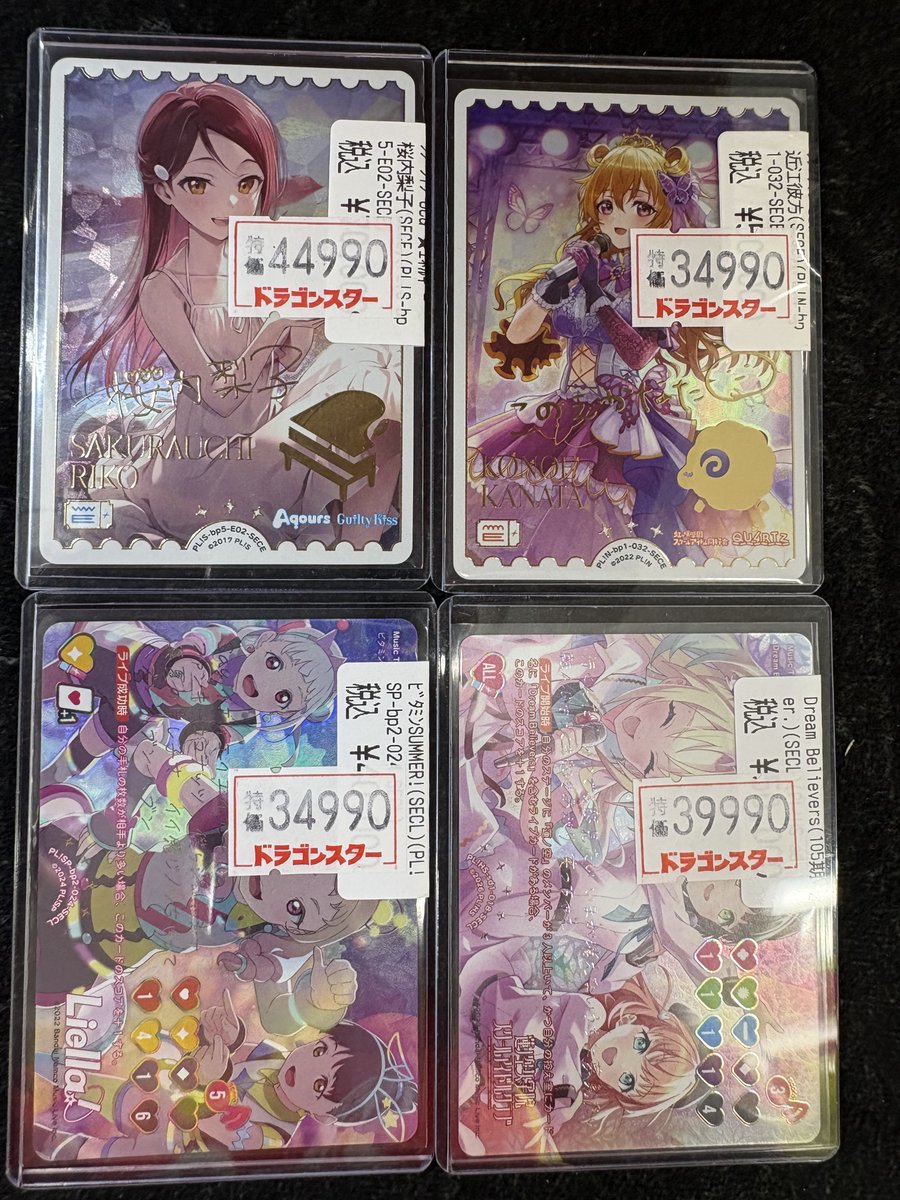 ラブカ 🔥特価🔥】 ラブカの特価品を追加いたしました