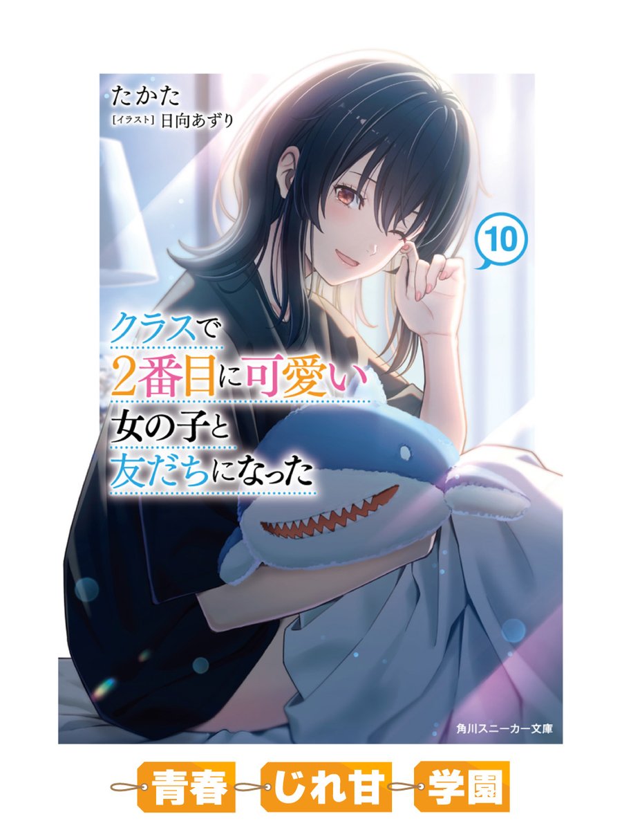 スニーカー文庫＠毎月1日発売!! (@kadokawasneaker) / Posts / X