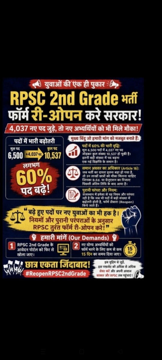 MahipalKum66821's tweet photo. @Tejal_Shiksha @RPSC1 https://t.co/OJo6FYzyNs