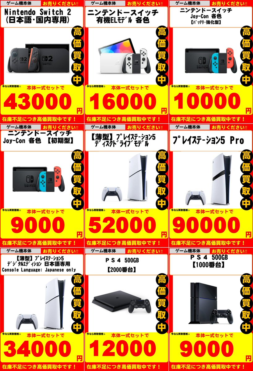 🔥お売りください🔥 ゲーム機、周辺機器買取募集中‼ 遊ばなくなった