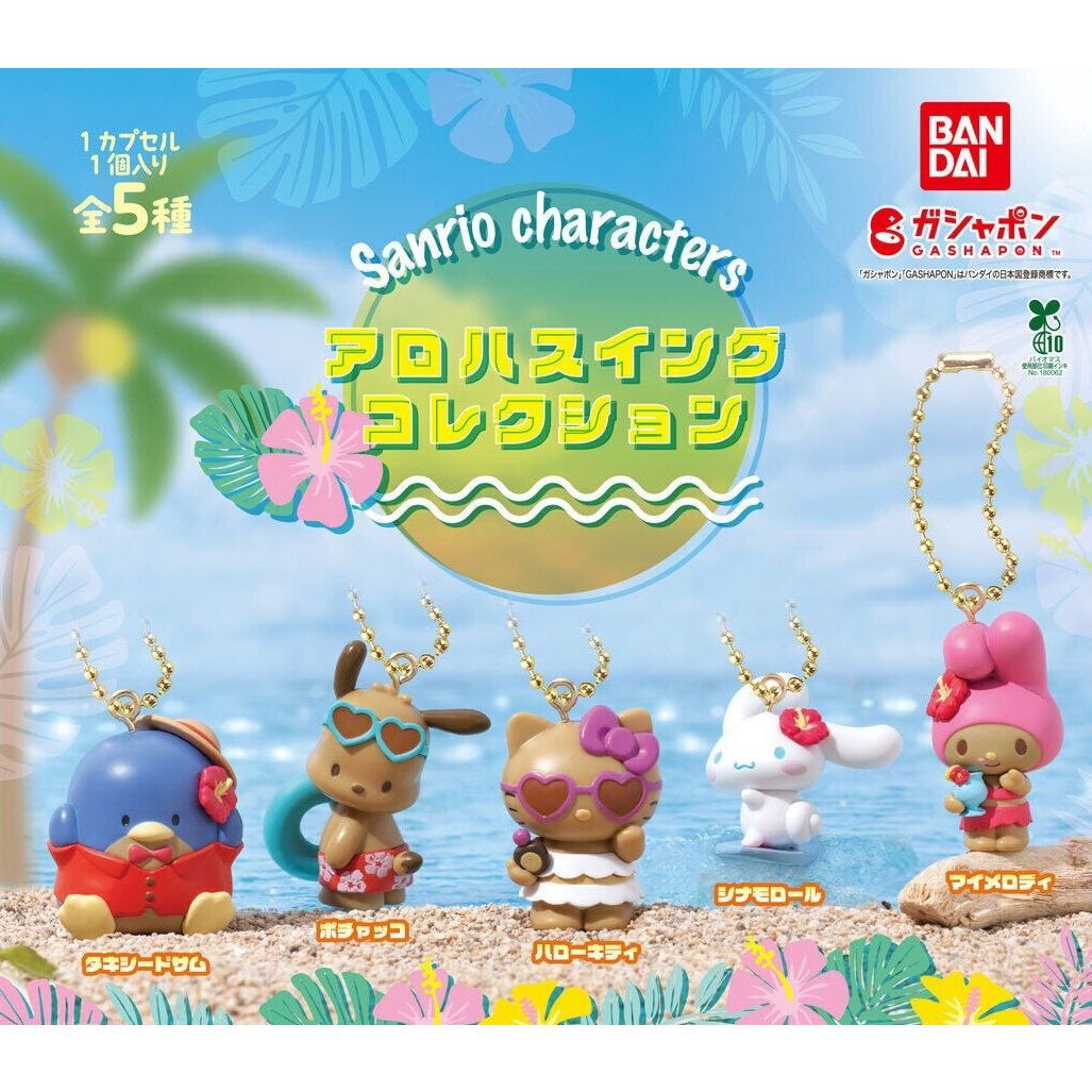 5kn_a9's tweet photo. バンダイ　ガシャポン　ガチャ　カプセルトイ
サンリオキャラクターズ　アロハスイングコレクション　交換

譲
マイメロディ
シナモロール

求
ハローキティ

郵送希望

#サンリオ交換 https://t.co/Ud6bazn9hb
