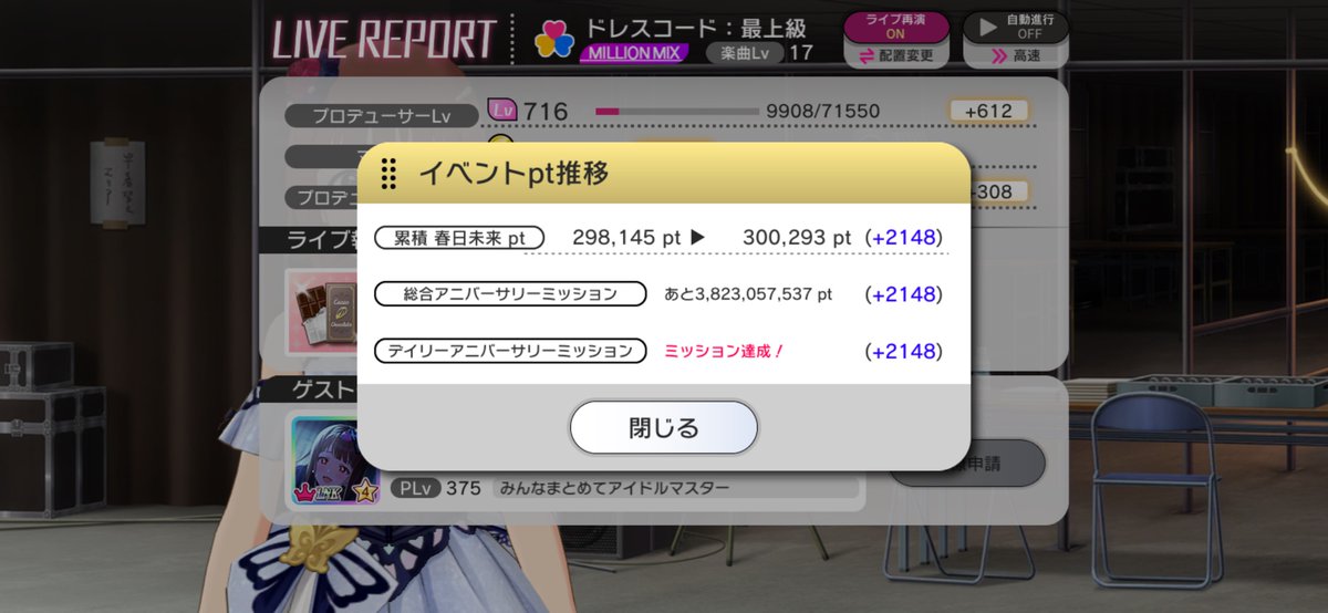 asterP_imas's tweet photo. 30万到達して早くも白称号取れました。

去年までは2日かかったのに今回は1日でコレですよ……
自分でも驚いてます。 https://t.co/th7RvMjgQK