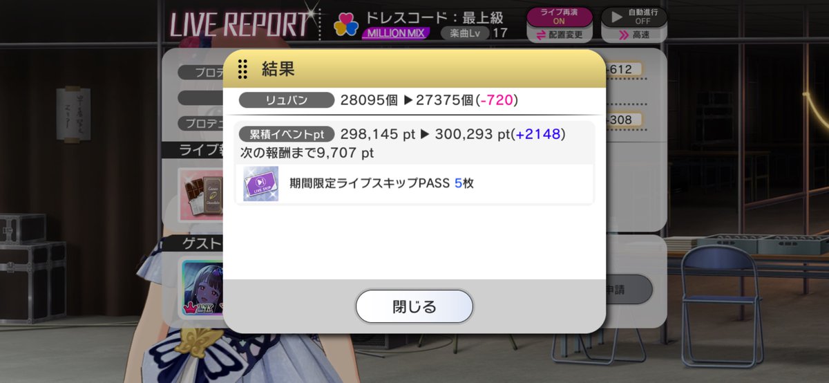 asterP_imas's tweet photo. 30万到達して早くも白称号取れました。

去年までは2日かかったのに今回は1日でコレですよ……
自分でも驚いてます。 https://t.co/th7RvMjgQK