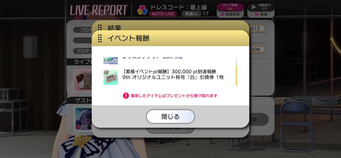 asterP_imas's tweet photo. 30万到達して早くも白称号取れました。

去年までは2日かかったのに今回は1日でコレですよ……
自分でも驚いてます。 https://t.co/th7RvMjgQK