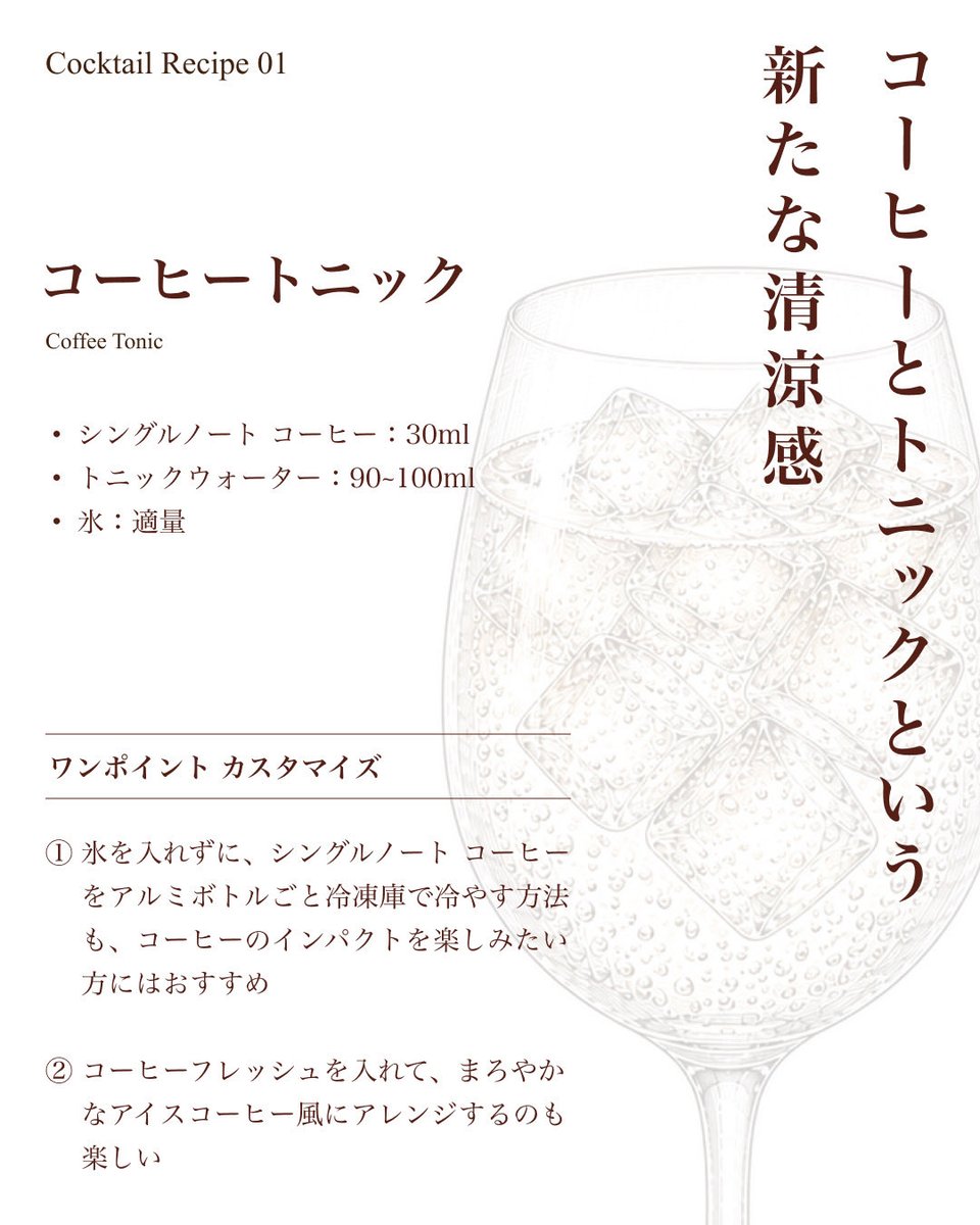 mawsim_gin's tweet photo. 研ぎ澄まされた
味わいに、一滴の深みを
シングルノート コーヒーのスペシャリテ
#MAWSIM
#マウシム
#singlenote
#coffee
#botanical https://t.co/xOfkeBpVW6