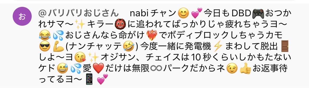 Nabi_gametube's tweet photo. 昨日癖強おじさん(初見さん)からコメント来てたの気づかなかったから固定文にしておいたヨ〜🥳❤️‍🔥所々ｶﾀｶﾅなの腹立つけど"愛❤️だけは無限♾️パークだからネ😉👍"←🈁気に入ったヨ〜🤣🤣腹捩れるからまた絶対待ってるヨ🐲お疲れサマ〜🤣✨ https://t.co/719rvRWXdi
