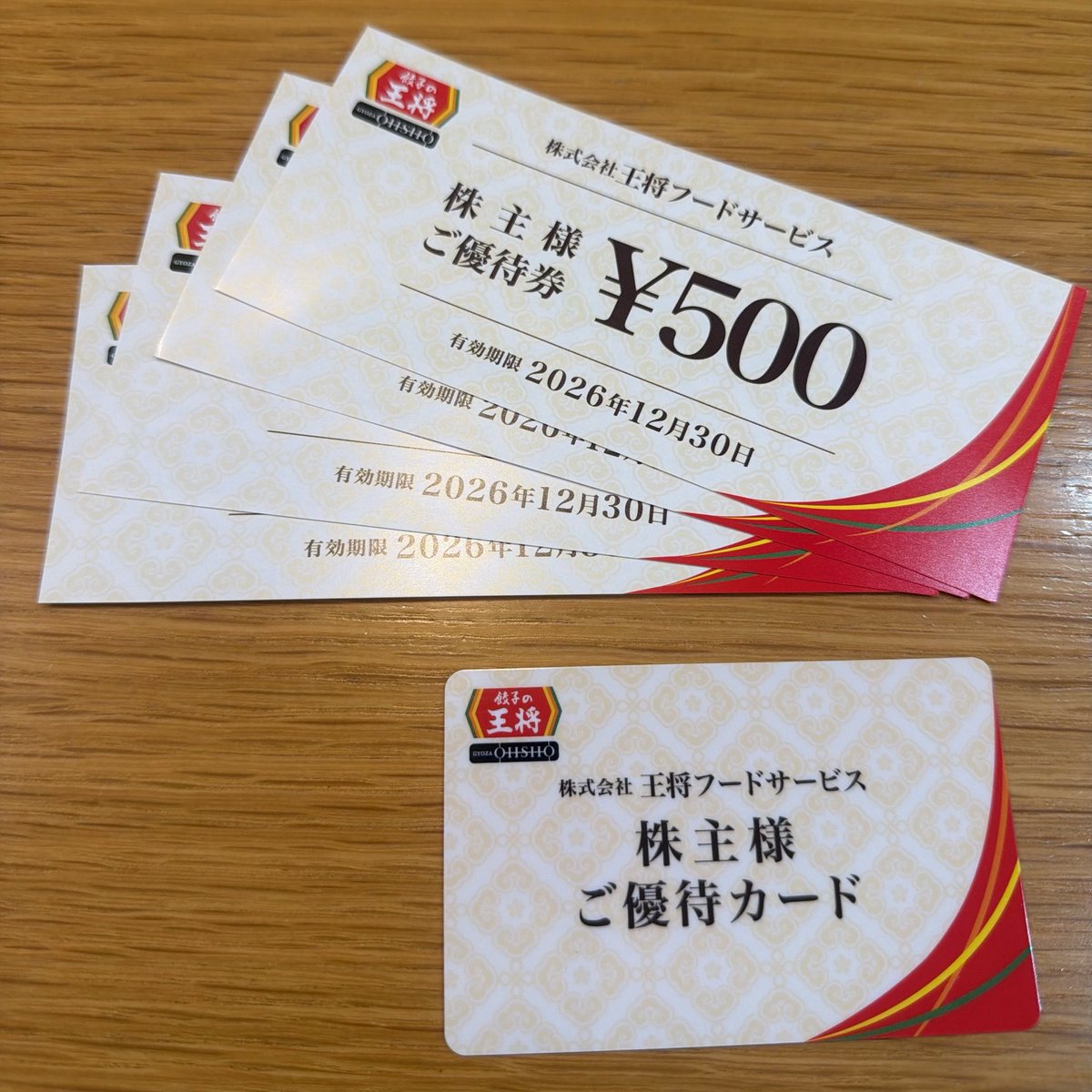 moka21's tweet photo. #株主優待 #優待クロス
・9936 王将フードサービス
3月権利の、食事券2000円分・5%優待カードが届いた。コスト260円 https://t.co/ZcAScooOrn