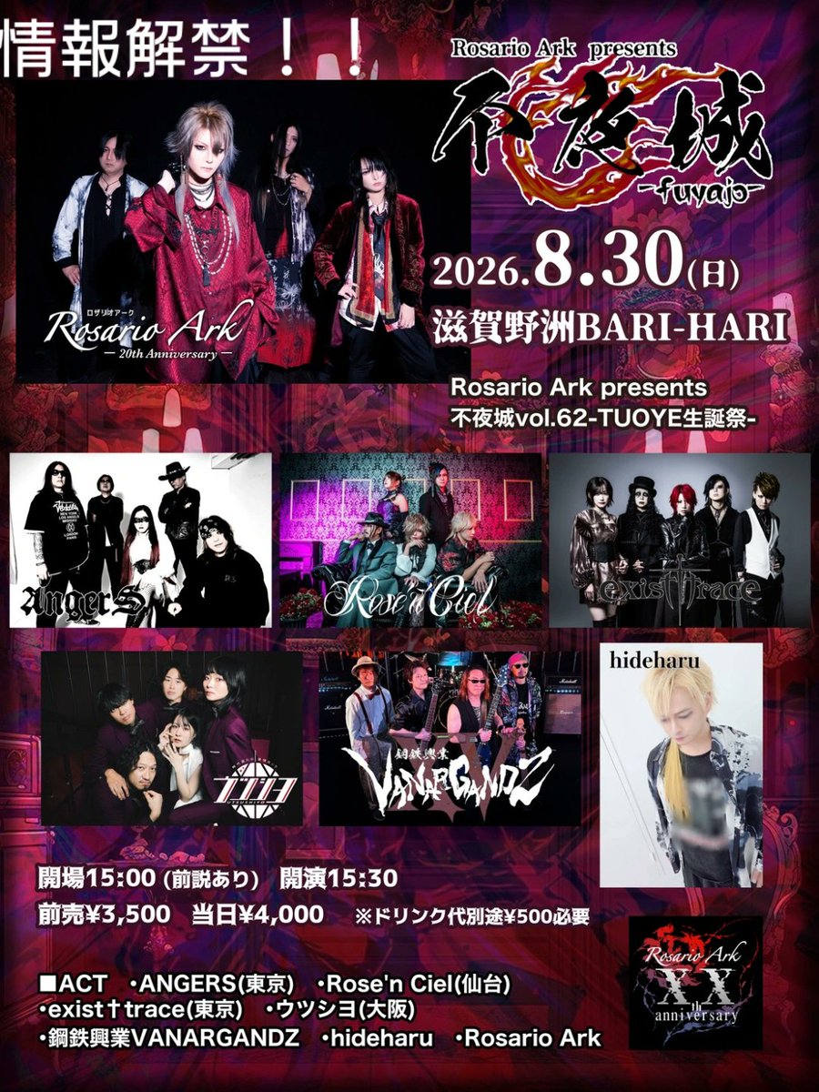 vanargandz2010's tweet photo. 新アルバム【ROAD TO SURVIVE】のトレーラーフル尺はこちらより↓
https://t.co/WYbaAYkn8U
さて、２ヶ月をきりました！
Rosario Ark presents
不夜城vol.62-TUOYE生誕祭-
Rosario ArkのリーダーTUOYEさんの生誕祭です👊
全国各地から強者が集まるイベントはなかなかないでしょう！
是非お越しを！ https://t.co/vrb82LA3mD