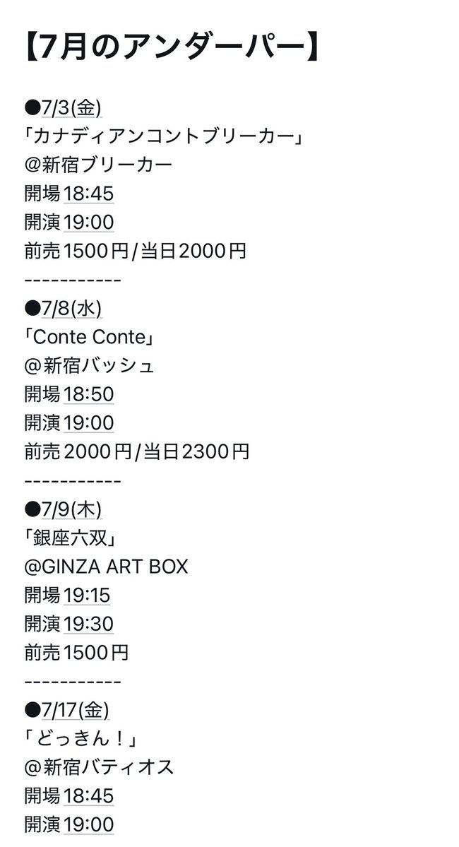 Under__Par's tweet photo. 7月のアンダーパーです！
次なる戦の一陣や人力舎夏のお祭りがあります！
末には勤続と永年勤続もあります！
よろしくお願いします！ https://t.co/hCVVw25Yhe