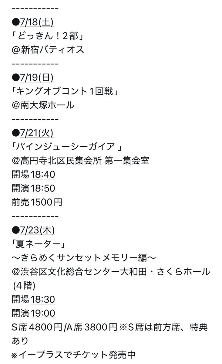 Under__Par's tweet photo. 7月のアンダーパーです！
次なる戦の一陣や人力舎夏のお祭りがあります！
末には勤続と永年勤続もあります！
よろしくお願いします！ https://t.co/hCVVw25Yhe