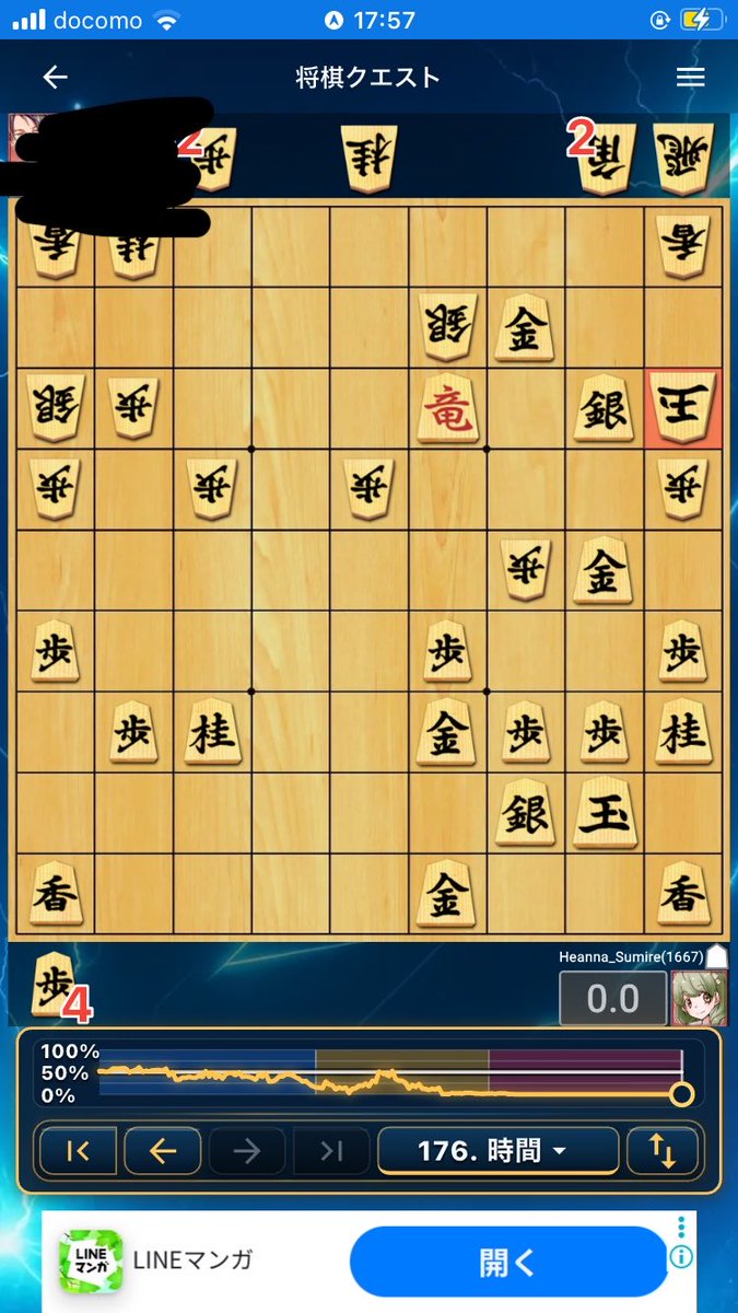 post_shogi tweet picture