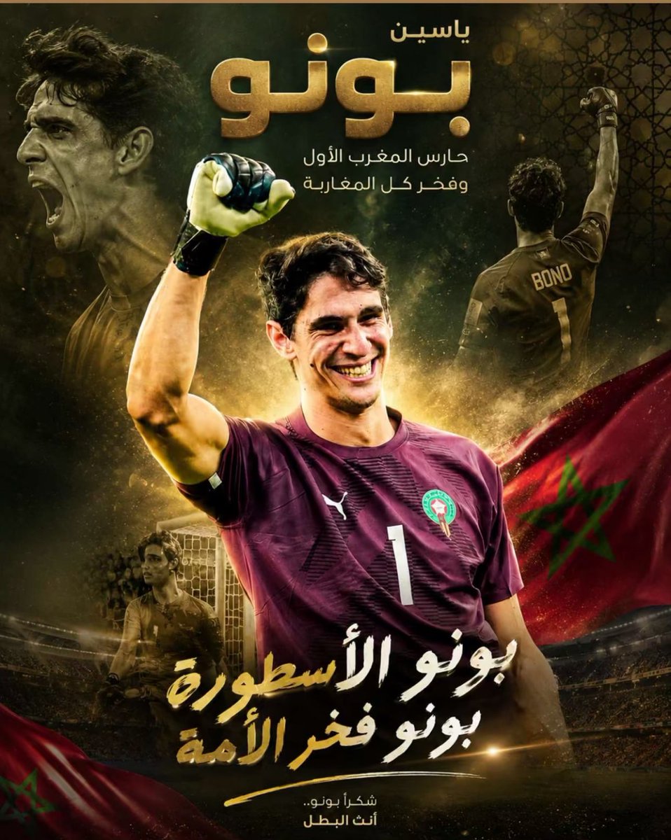 ban878der's tweet photo. 🇲🇦🇲🇦🇲🇦🇲🇦🇲🇦🇲🇦 #ديما_ديما_مغرب
#المغرب_هولندا
#كأس_العالم2026
                 البطل 🇲🇦🇲🇦🇲🇦

                           ( أبــو إسـحـاق ) 

أسد العرب الأطلسي #ديما_بونو ما شاءالله 🇲🇦🇲🇦🇲🇦🇲🇦🇲🇦🇲🇦 https://t.co/dL1ugirvJa