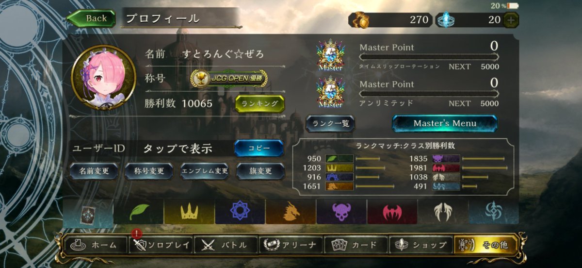 nemu_osake's tweet photo. 今までありがとうShadowverse https://t.co/ZG18vSRRF7