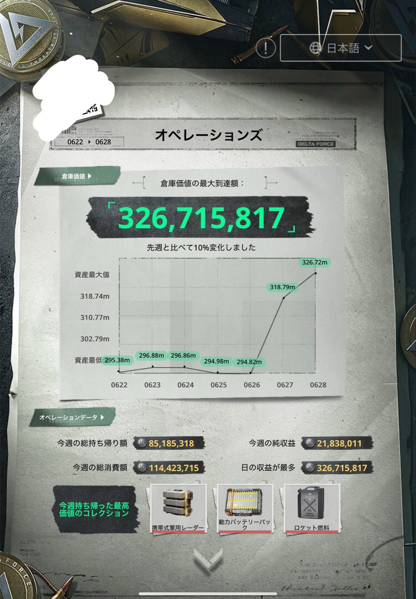 TySs_Q's tweet photo. S10はシーズンタスクやりますか、
蠱毒使ってくよ！
#デルタフォースモバイル https://t.co/w4On0NZHf0