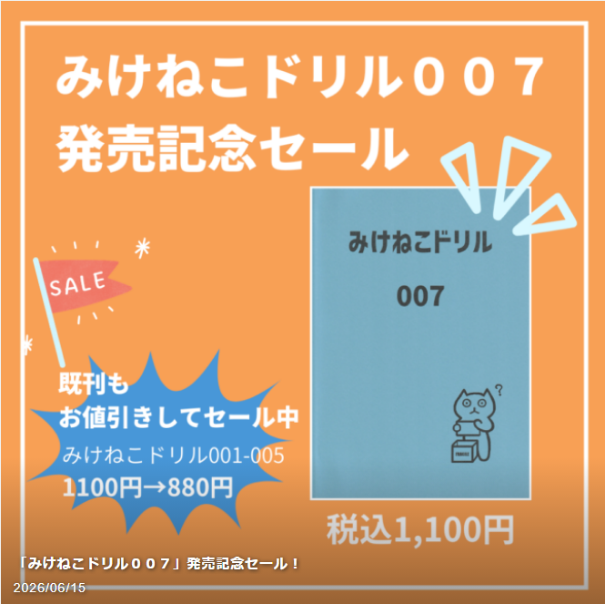みけねこ堂 (@mikeneko_dou) on X
