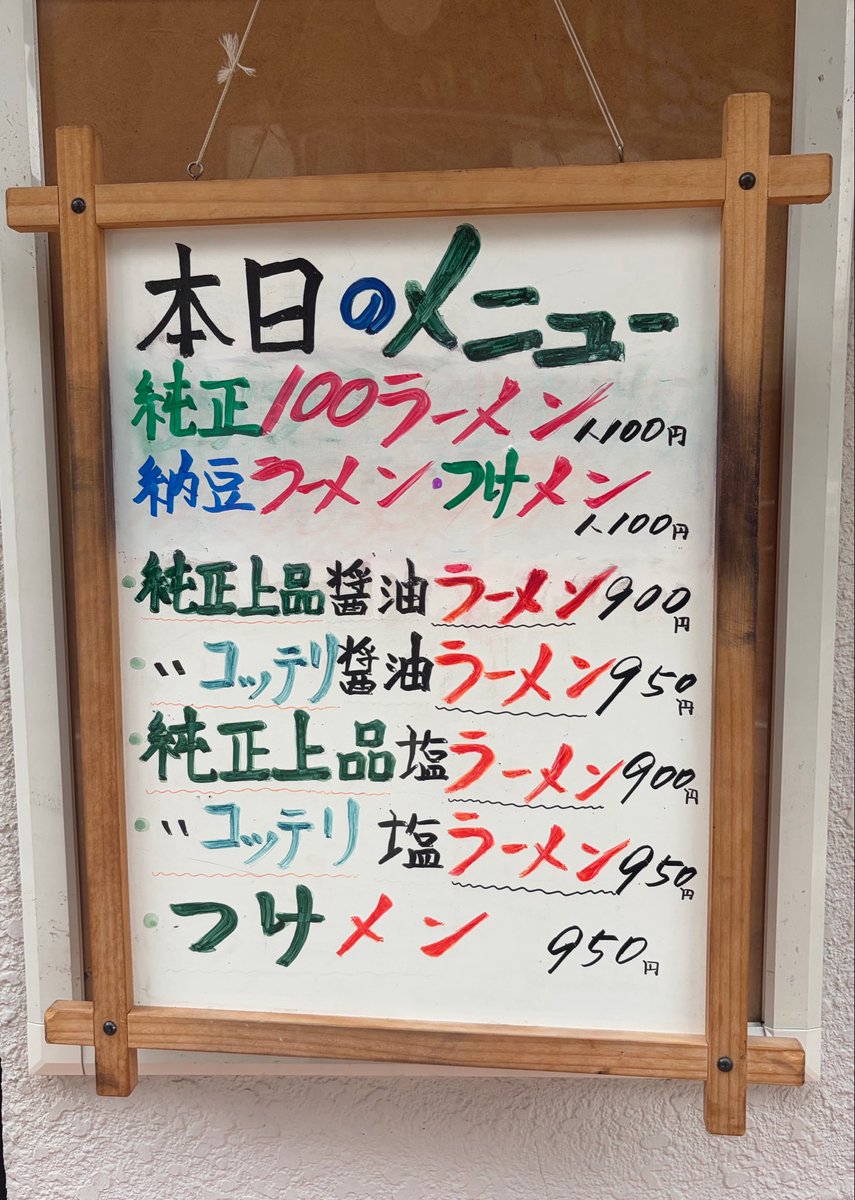 Yuta110Tokyo's tweet photo. 一条流がんこラーメン金町
純正100ラーメン/青唐がらし/メンバーカードつけ玉AZMS🫶
健康診断が終わり夜中のブラジル戦も終わり…昨日の覆麺智さんに続きがんこ欲が止まらないので金町の純正100ラーメンをいただきました🍜店外〜店内まで出汁の香りが漂いまくり🤣🤣
スープは勿論ですが麺も悪魔肉/チャーシューもめちゃめちゃ美味かったです🙌御馳走様でした🙇🏼‍♂️
#一条流がんこラーメン金町