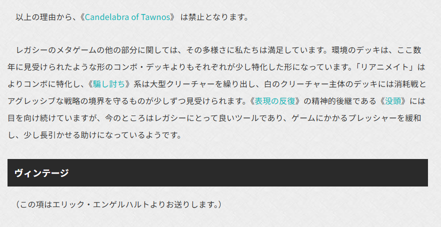 6YZsIDx's tweet photo. もう1つ、「レガシーでもファンタスティッカーが環境壊したらどうなるか分かってるな？」って文章が日本語版だと存在しないので、日本語翻訳用の記事と英語公式に実際に掲載された記事は異なる版であるという可能性が高まった https://t.co/pOJFYFX2rX