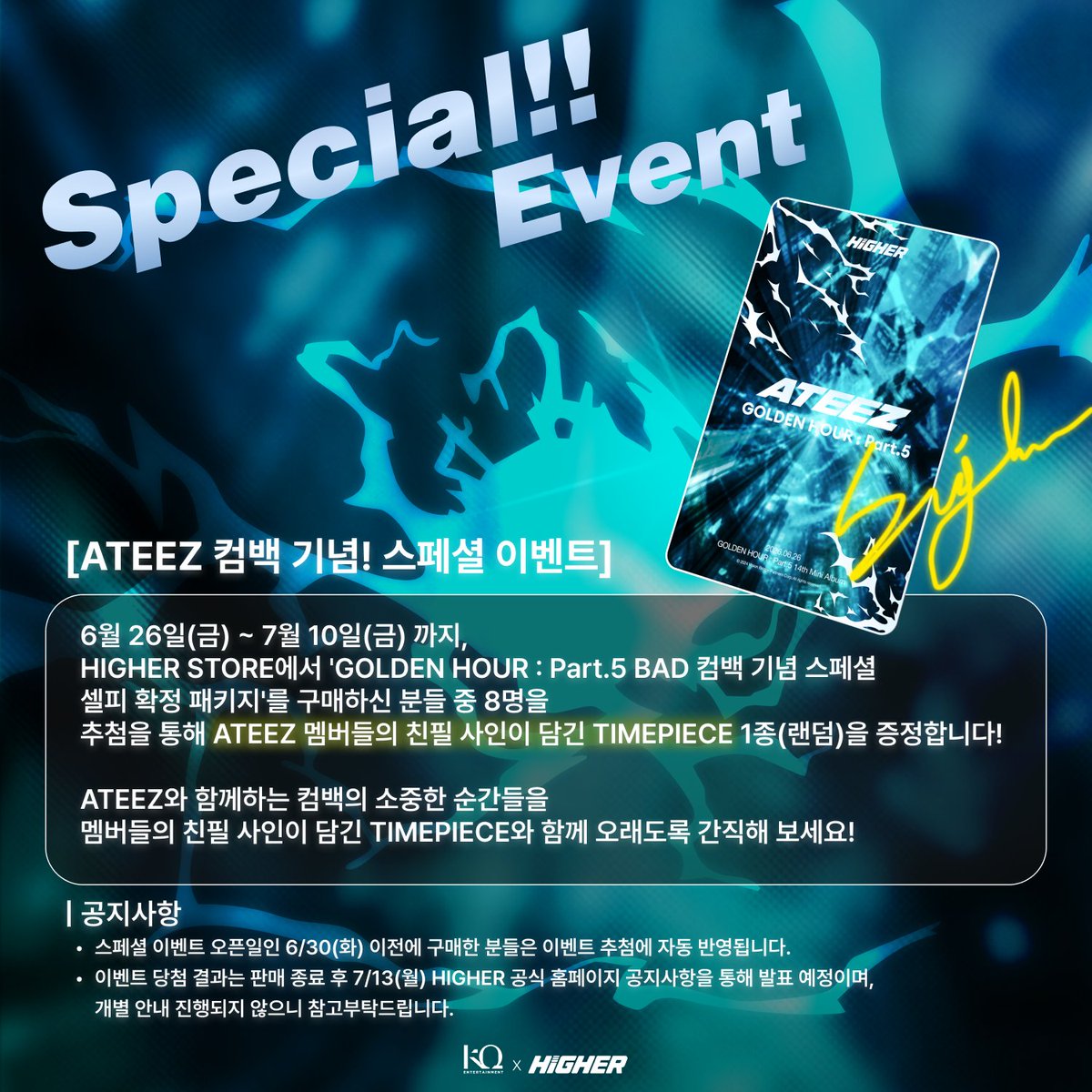 HIGHER_twt's tweet photo. 🎁 ATEEZ 컴백 기념 SPECIAL EVENT!

6월 26일부터 7월 10일까지,
HIGHER STORE에서 'GOLDEN HOUR : Part.5 BAD 컴백 기념 스페셜 셀피 확정 패키지'를 구매하신 분들 중,
추첨을 통해 ATEEZ 멤버들의 친필 사인이 담긴 TIMEPIECE 1종(랜덤)을 증정합니다!

ATEEZ와 함께하는 컴백의 소중한 순간들을
멤버들의 친필 사인이 담긴 TIMEPIECE와 함께 오래도록 간직해 보세요! 💝

📅 06.26 ~ 07.10 | ‘GOLDEN HOUR : Part.5’ Comeback Exclusive Selfie TIMEPIECE
📲 타임피스: https://t.co/fpIWdOh8im
🛒 실물 타임피스 단독 판매 → https://t.co/ngvXIoaBbw

#ATEEZ #에이티즈 #GOLDENHOUR #GOLDENHOUR_Part5 #BAD
#TIMEPIECE #타임피스 #HIGHER #하이어