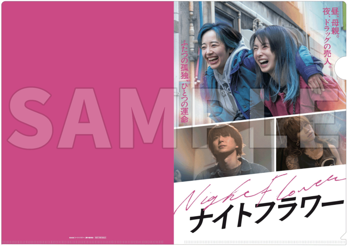 nightflower_jp's tweet photo. 2026年9月16日(水)
映画『#ナイトフラワー』
Blu-ray&amp;DVD発売決定📀

豪華版にはメイキング映像など特典映像満載！

#北川景子 さん、#森田望智 さん、#佐久間大介 さんからのコメント動画も到着📹️

メーカー特典：A4クリアファイルの絵柄も公開📣

ご予約はコチラから▷▷https://t.co/IT5B956nuI https://t.co/Z4fV8paMNB