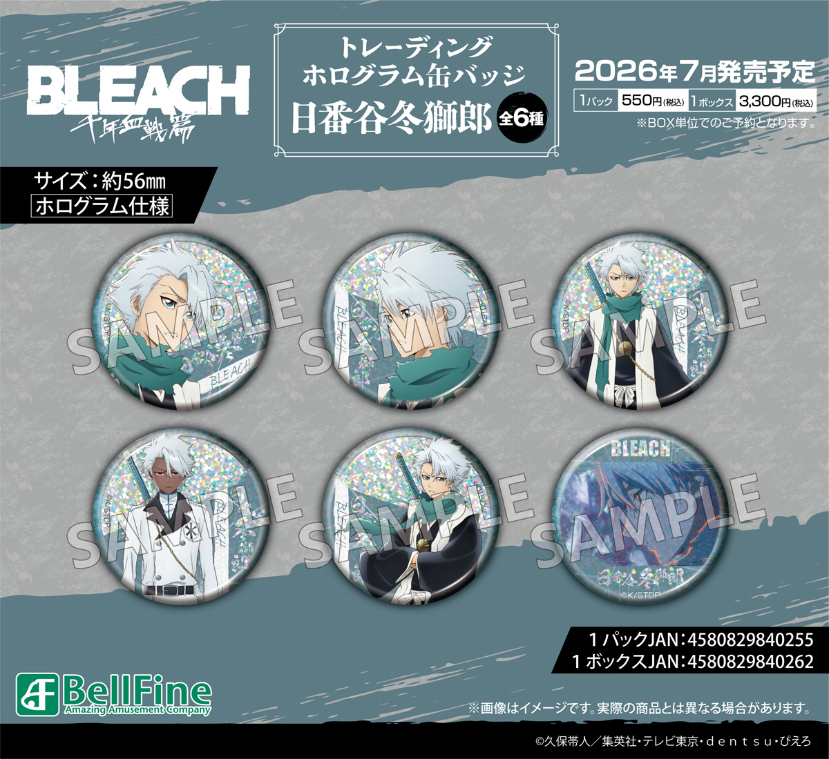 bell_fine's tweet photo. TVアニメ『BLEACH 千年血戦篇』
トレーディング　ホログラム缶バッジ

👇ご予約は#ベルファイン 公式EC
https://t.co/e5jqpWEhvF
または各販売店様にて！

#BLEACH_anime #BLEACH #BellFine #ベルファイングッズ https://t.co/LIABtHsK9x