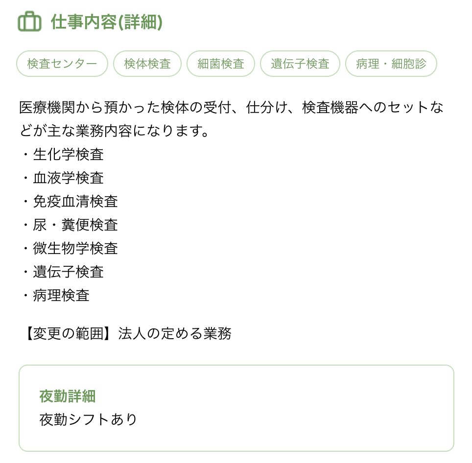 mtjobjp's tweet photo. 🌟 臨床検査技師の新着求人 🌟

🌏 群馬県前橋市
💼 常勤
💴 月給：211,200円～267,800円
🌈 【関東支社】検体検査の経験活かせる◎臨床検査・衛生検査・薬局運営を行う企業です

☞https://t.co/hb6adjZRSY

#臨床検査技師 #転職 #求人 https://t.co/rGAiUDLluv