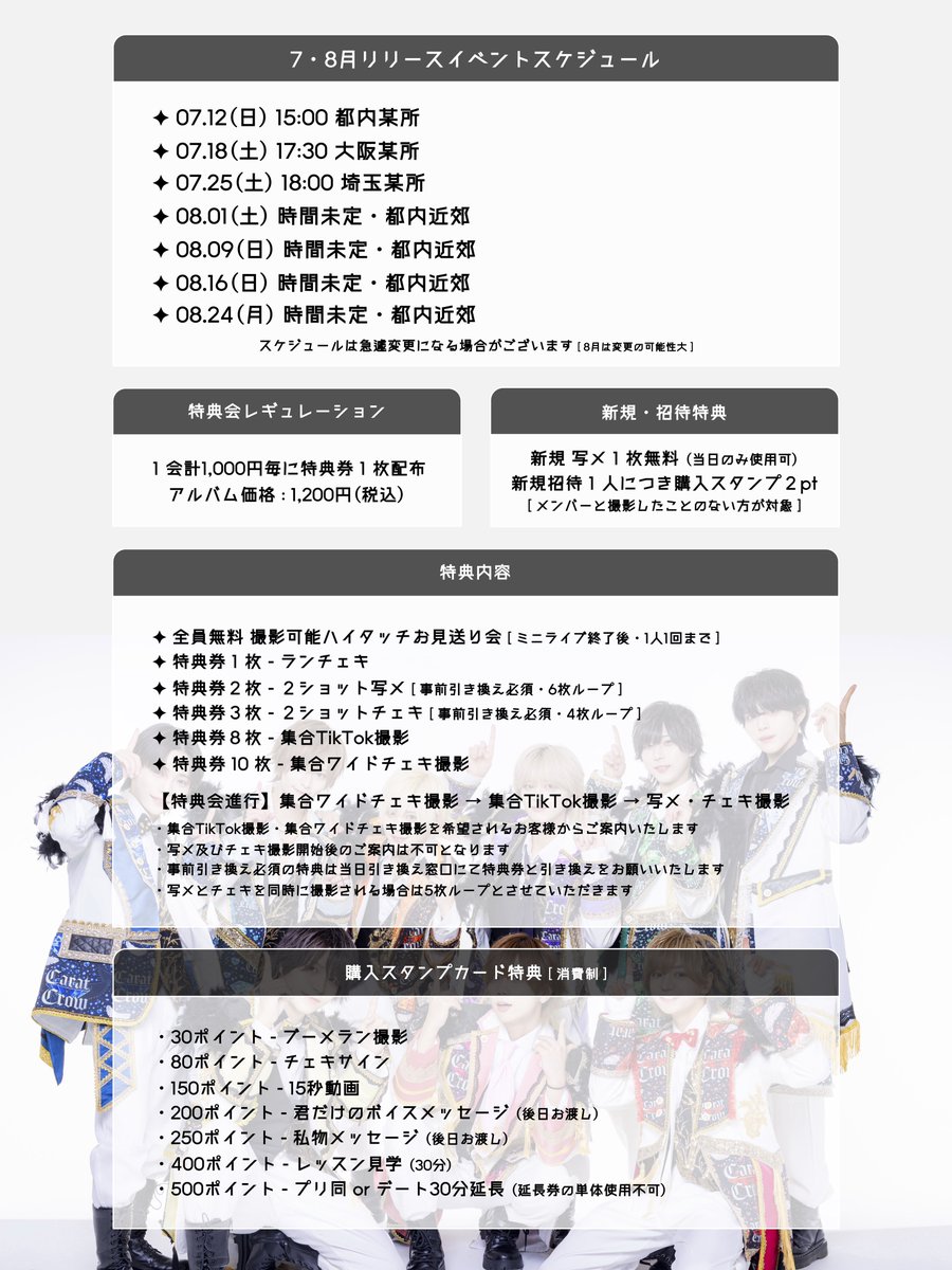 ctcw_info's tweet photo. 〖 𝒂𝒖𝒈𝒖𝒔𝒕 𝒍𝒊𝒗𝒆 𝒔𝒄𝒉𝒆𝒅𝒖𝒍𝒆🐦‍⬛ 〗

✦ 8/19はりく生誕祭💙
✦ 8/23は名古屋遠征🚅𓂃𓈒𓂂

最新情報や8月以降につきましては公式X・TimeTreeにて随時更新中🪄︎︎◝✩
▸ ▸ ▸ https://t.co/AnMjn0z8Ot https://t.co/UKzpYBAnzs