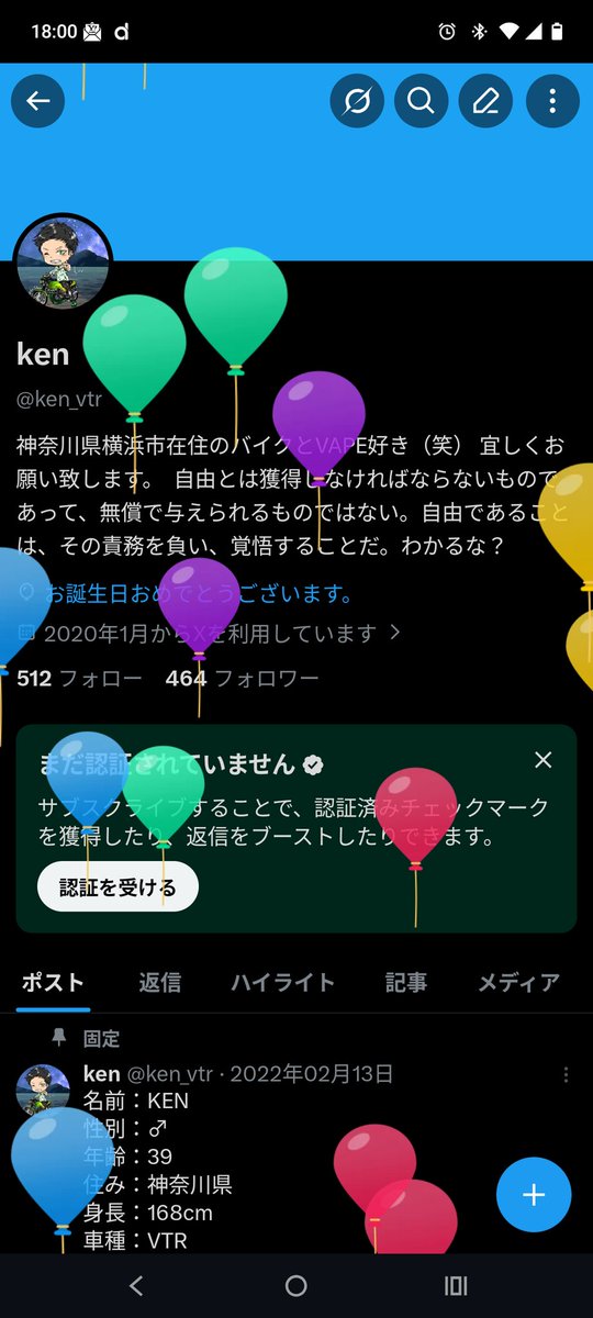 ken_vtr's tweet photo. あっ！風船飛んでた💦 https://t.co/zh6je5RBtE