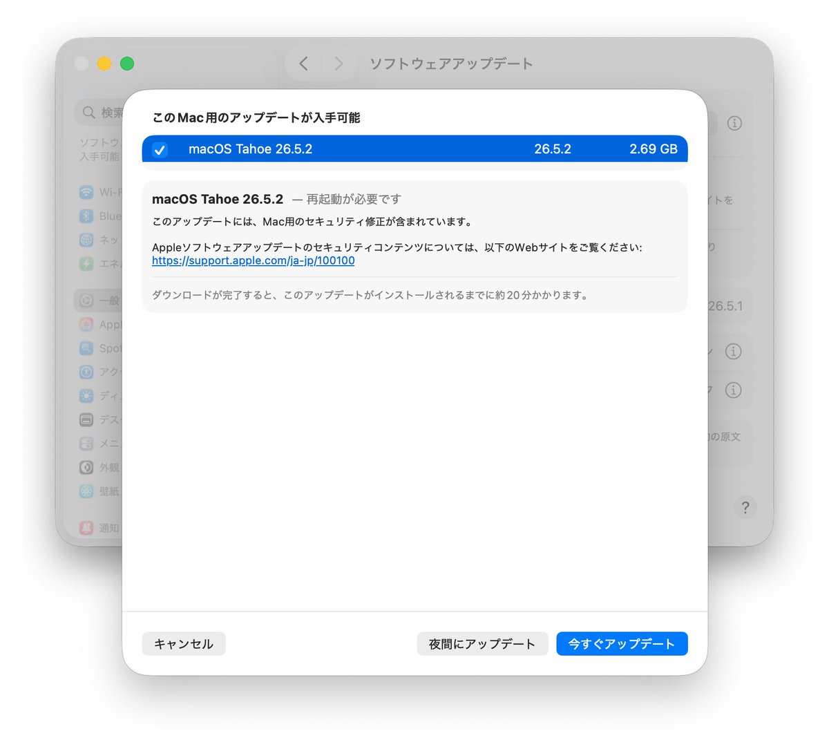 furunos's tweet photo. macOS Tahoe 26.5.2（25F84）へのアップデートに成功。サイズは2.69 GB、ダウンロードに2分、準備中に6分、適用に23分で計31分を要した。 https://t.co/6wlBtZHDMo