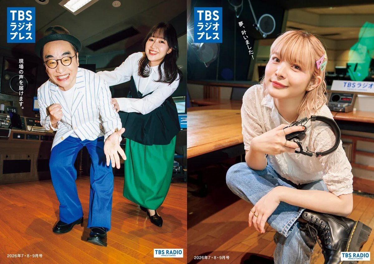 TBSR_PR's tweet photo. 【TBSラジオの記事アクセスランキング】

6/30(火)現在、よく読まれている記事はこちら！

🥇ロイヤルに学習しました！涙の最終回～舘様の自宅のお風呂場にマグネットはついたのか？『宮舘涼太のロイヤルサロン』
🔗 https://t.co/suTpJcjZuE
＠datesama_TBSR 
#ロイヤルサロン

🥈【7/7(火)発行】『プチ鹿島 赤坂タイムス』と『Angie Radio‼︎』を大フューチャー！TBSラジオフリーマガジン『TBSラジオプレス』最新号 配布場所はこちら『TBSラジオプレス』
🔗 https://t.co/5I8BG5mOCL

🥉宝塚、うたのおねえさん、国立市のバスや大学通り～はいだしょうこさん（国立市出身）②『立飛グループpresents 東京042～多摩もりあげ宣言～』
🔗 https://t.co/QbB46fPlvb
@tamamori954
 #たまもり042