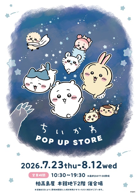 柏高島屋 (@kashiwa_tweb) / Posts / X