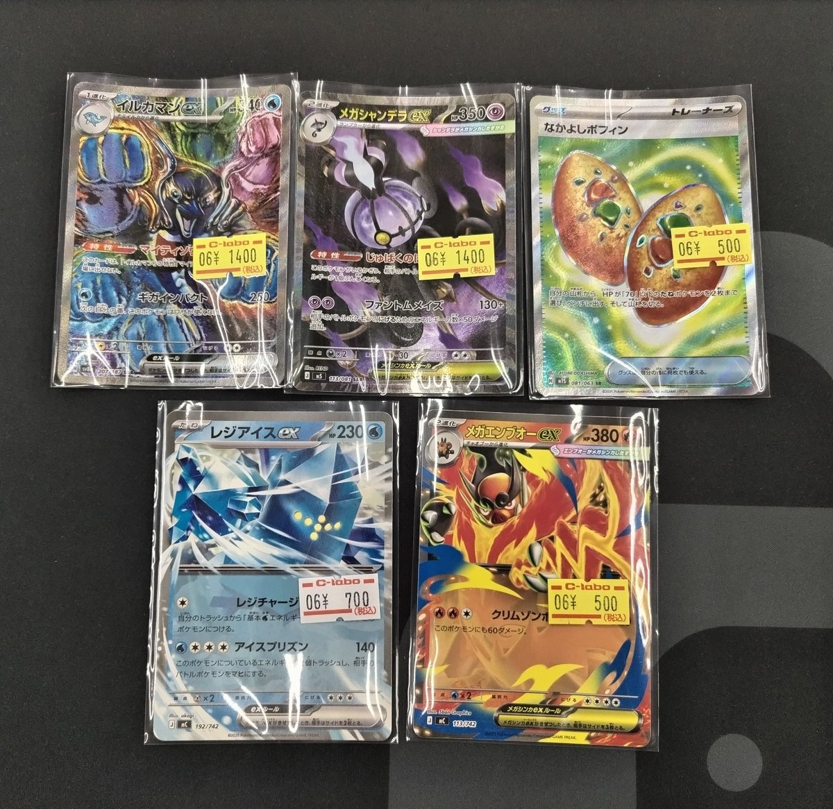 🔴#ポケモンカード 販売情報⚪️】 画像のカード各種をお買取させて