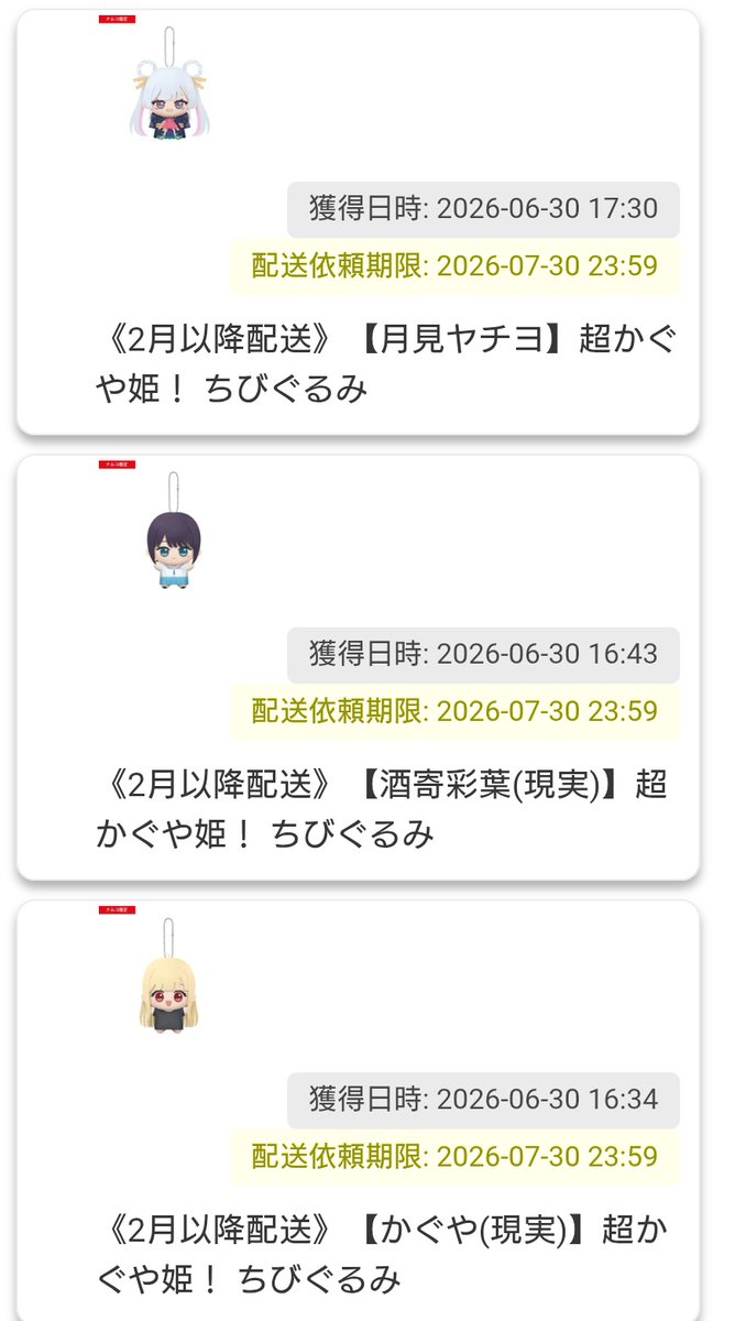 ringonattu's tweet photo. いとかわゆし…(値段はかわゆくない)

にしても来年の2月かあ…、ﾄﾞﾘｽﾃ終わる頃だねぇ…😇 https://t.co/NSz5lpmsXe