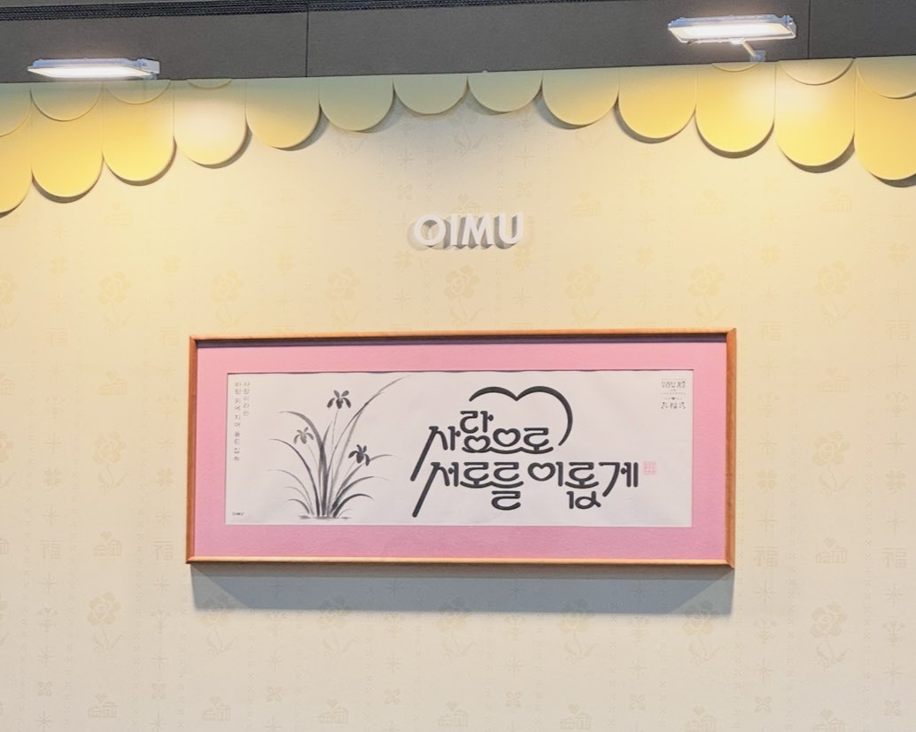 0oui3's tweet photo. 뒤늦은 서울 국제 도서전 후기

5일중에 이틀 다녀왔구..
좋아하는 사람들이랑 다녀와서 더 좋았어요
굿즈보단 책 보러 간거라서
늦게 들어갔더니 만족도가 더 좋았읨
도서정가제가 폐지되면 어떤 모습일까 궁금해짐 https://t.co/bcD38x1xam