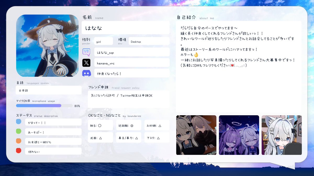 hanana_vrc's tweet photo. リアルが忙しくてログイン時間短いですが、タイミングあった時に気軽に遊べるようなフレンドさんが欲しいです、、、！
#VRChat
#VRChat自己紹介カード
#VRChatフレンド募集 https://t.co/0Yrw4cGVrD